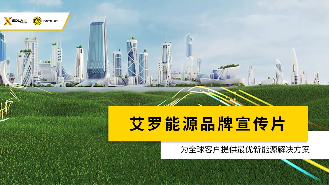 ag旗舰厅官网入口能源品牌宣传片