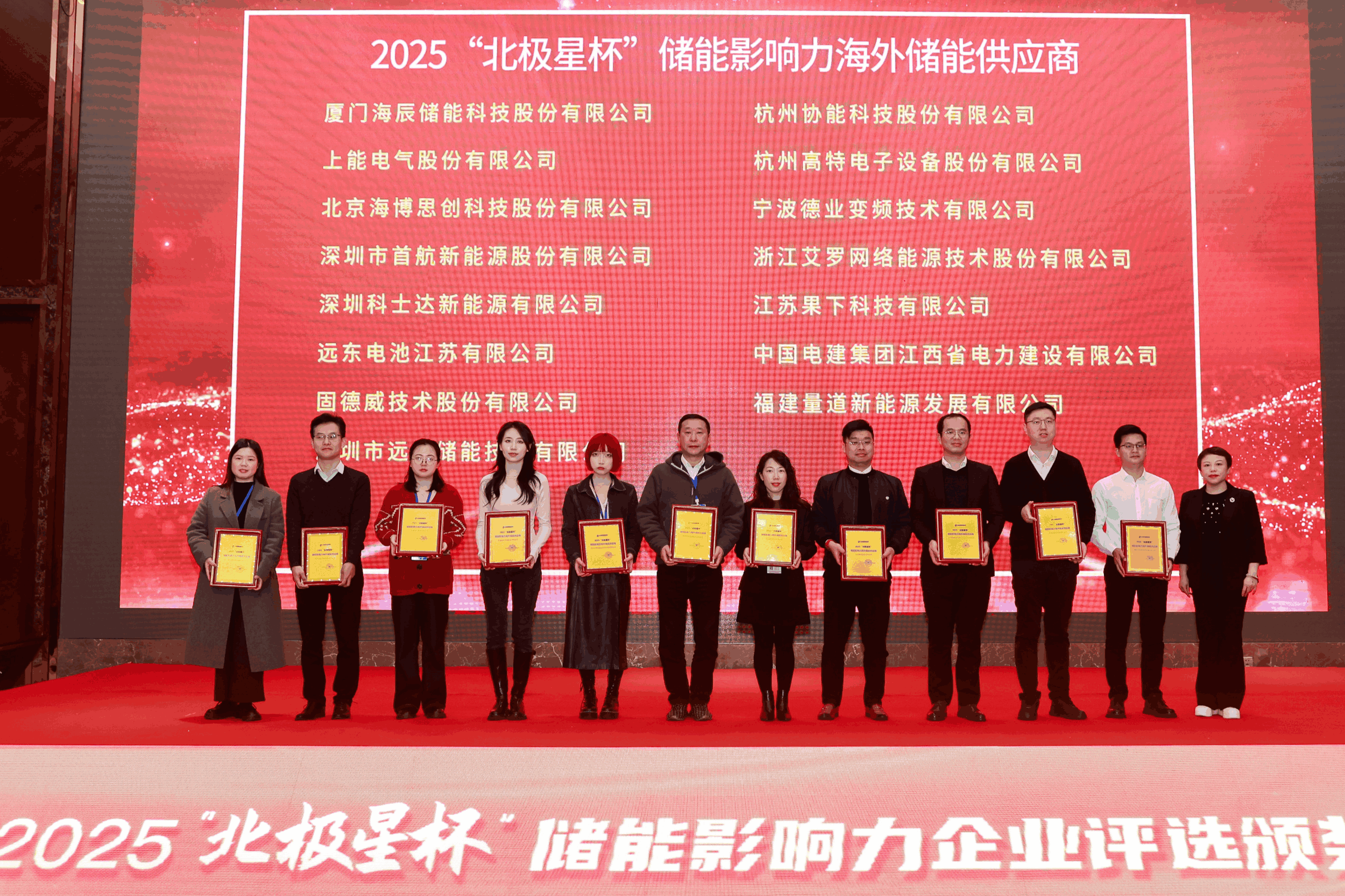 以光为志，拓疆全球 | ag旗舰厅官网入口能源获评储能影响力海外储能供应商